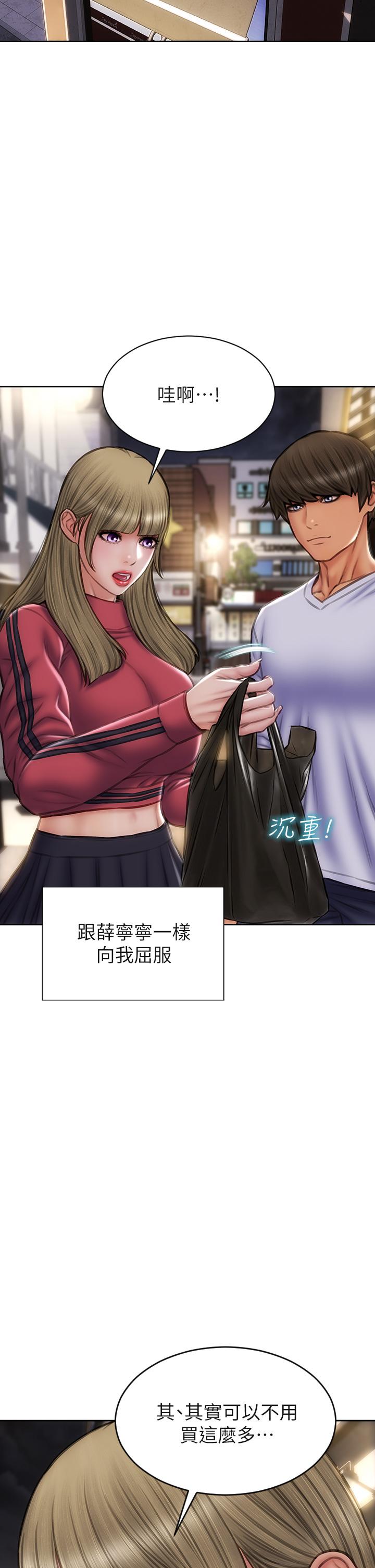《致命壞男人》漫画 第43話-一舉攻略兩姐妹
