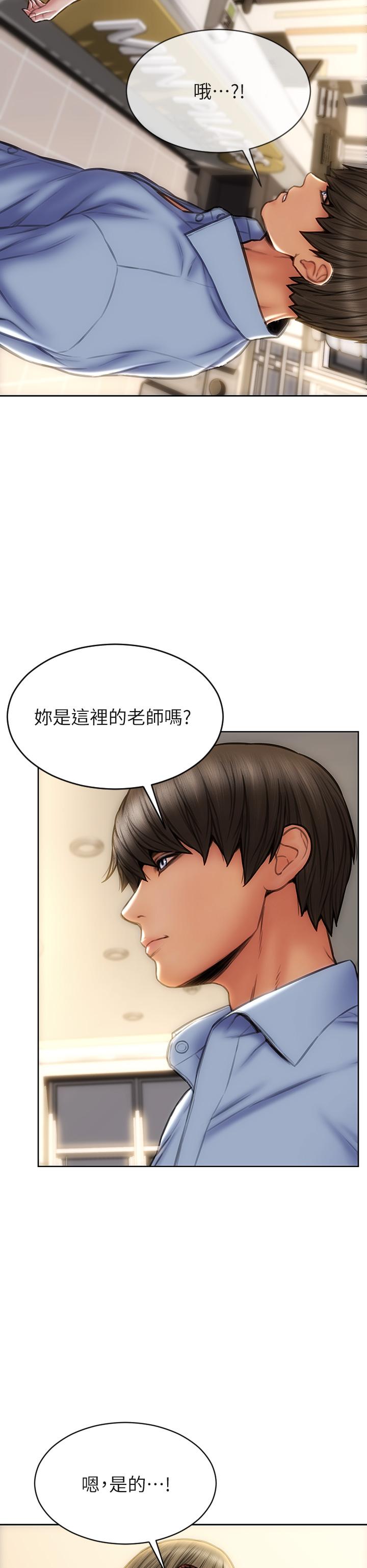 《致命壞男人》漫画 第43話-一舉攻略兩姐妹
