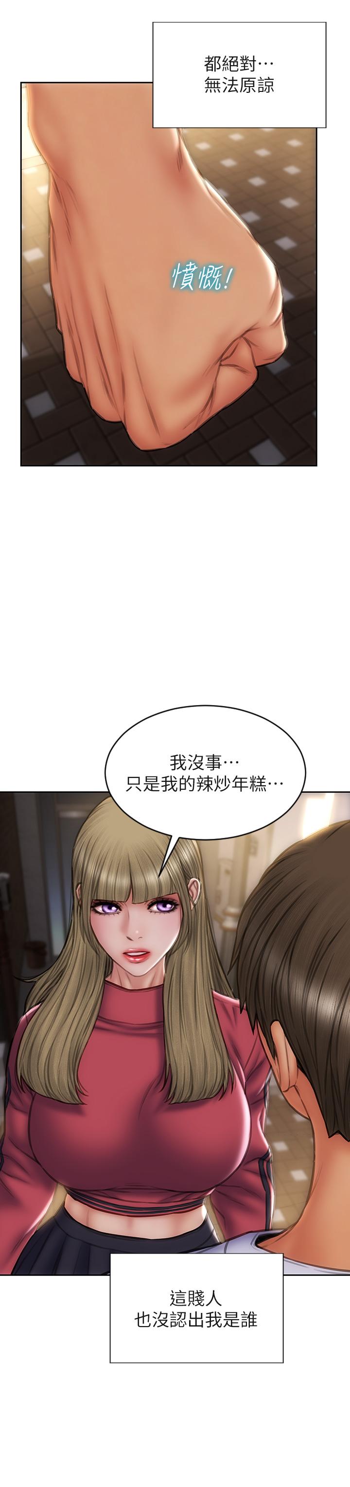 《致命壞男人》漫画 第43話-一舉攻略兩姐妹