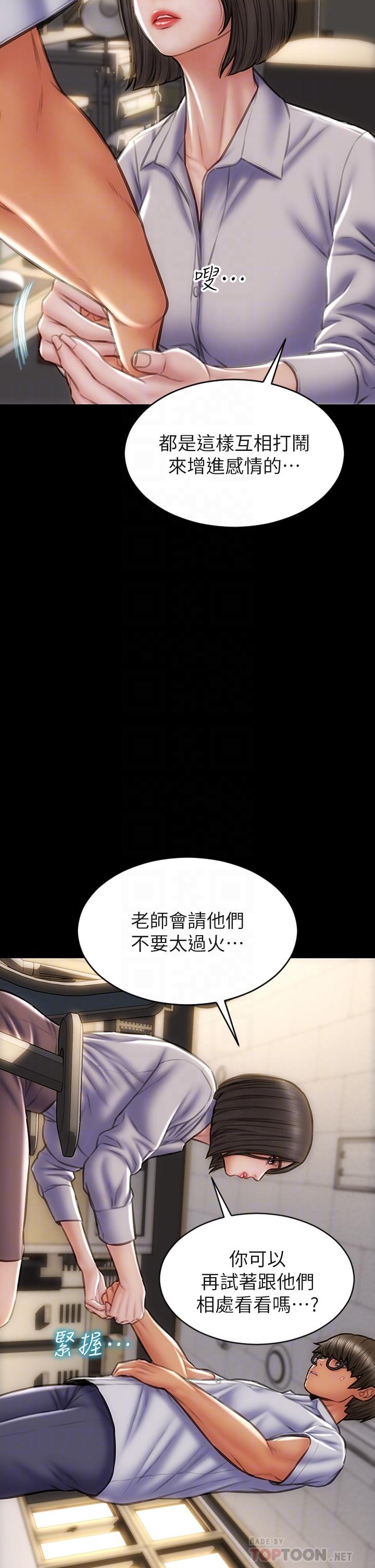 《致命壞男人》漫画 第43話-一舉攻略兩姐妹