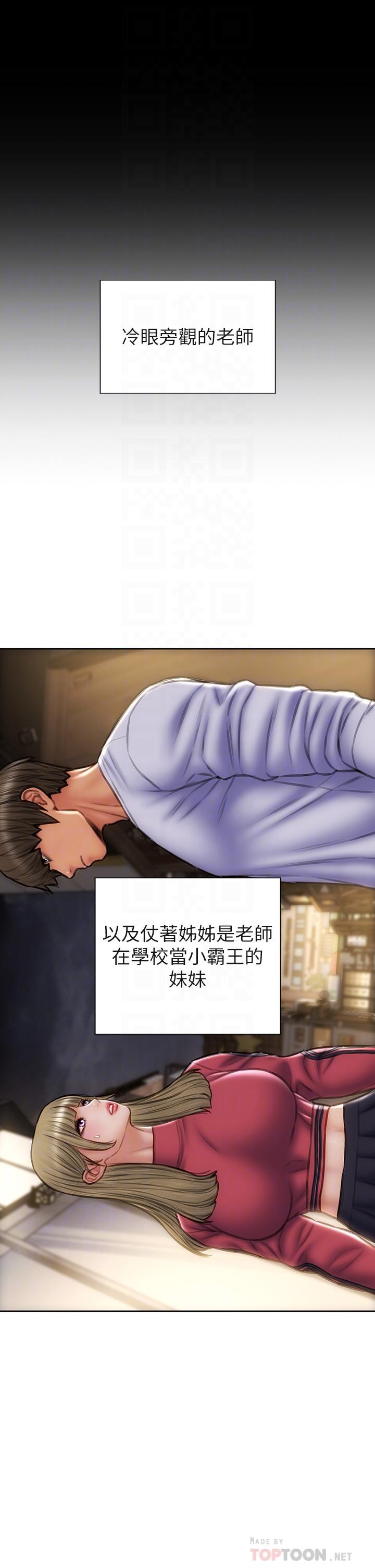 《致命壞男人》漫画 第43話-一舉攻略兩姐妹