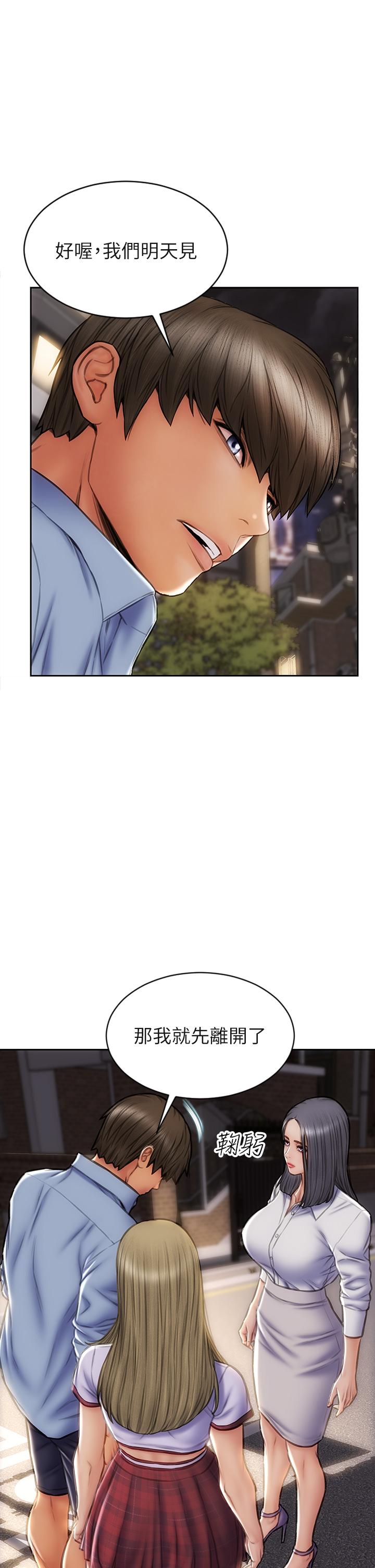 《致命壞男人》漫画 第44話-乖乖受罰的阿姨
