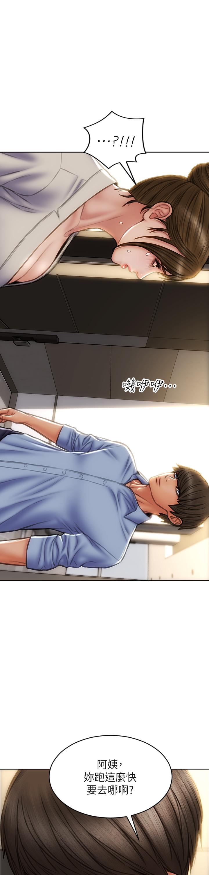 《致命壞男人》漫画 第44話-乖乖受罰的阿姨
