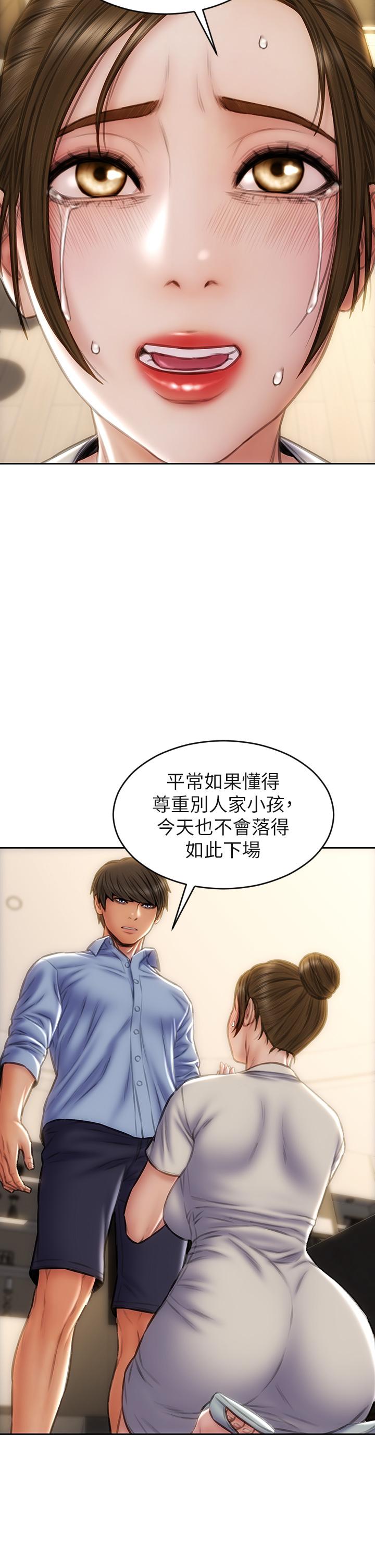 《致命壞男人》漫画 第44話-乖乖受罰的阿姨