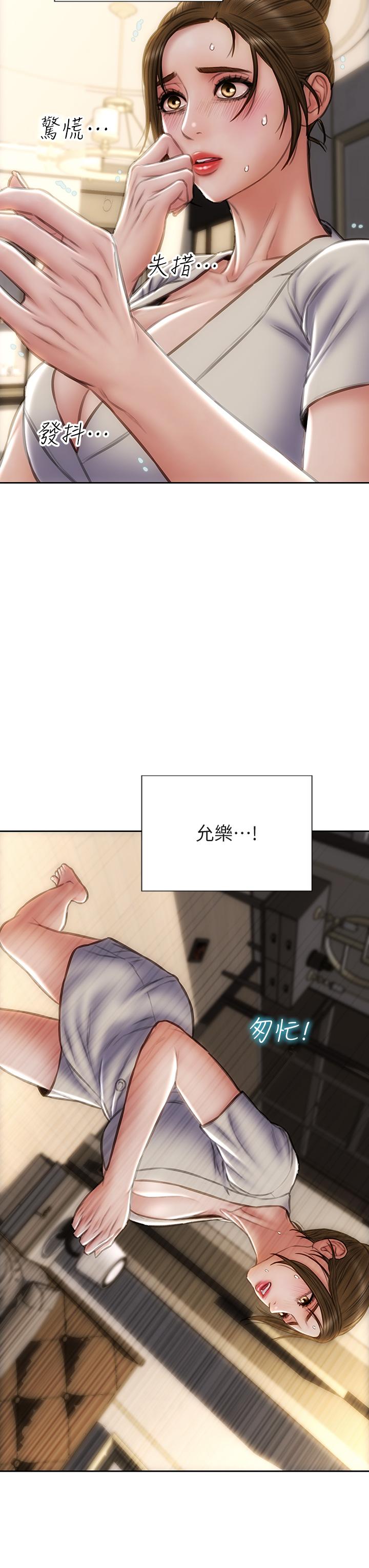 《致命壞男人》漫画 第44話-乖乖受罰的阿姨