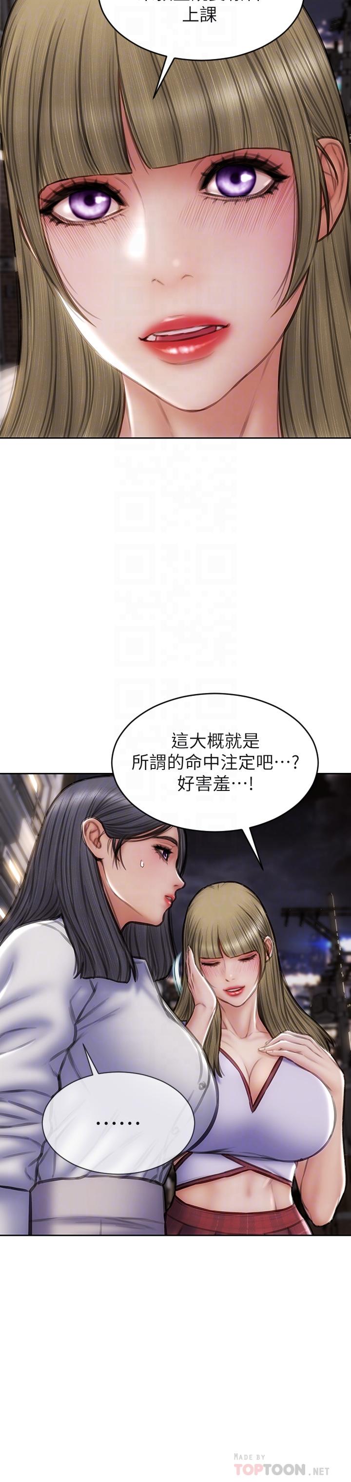 《致命壞男人》漫画 第44話-乖乖受罰的阿姨