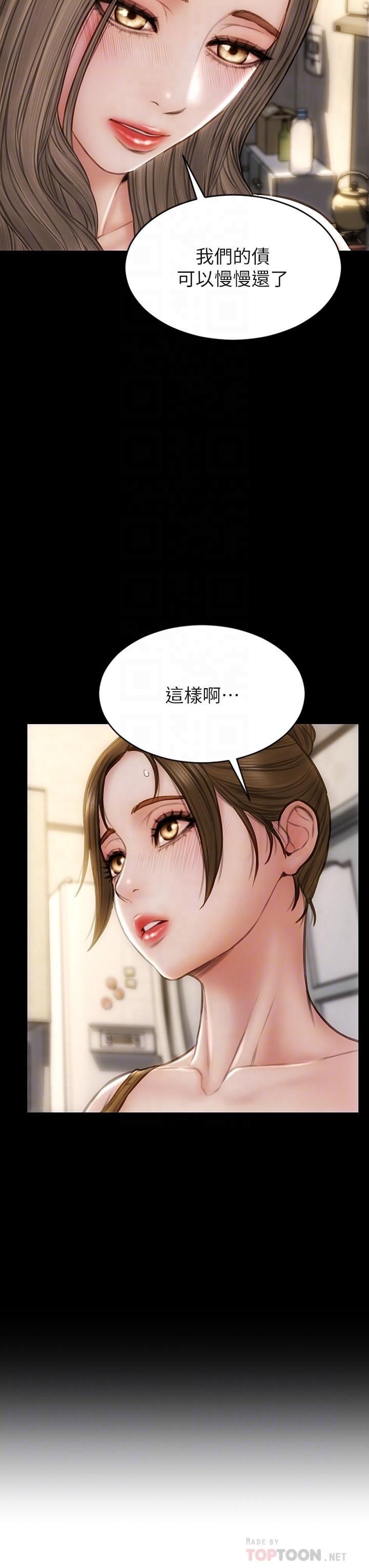 《致命壞男人》漫画 第44話-乖乖受罰的阿姨
