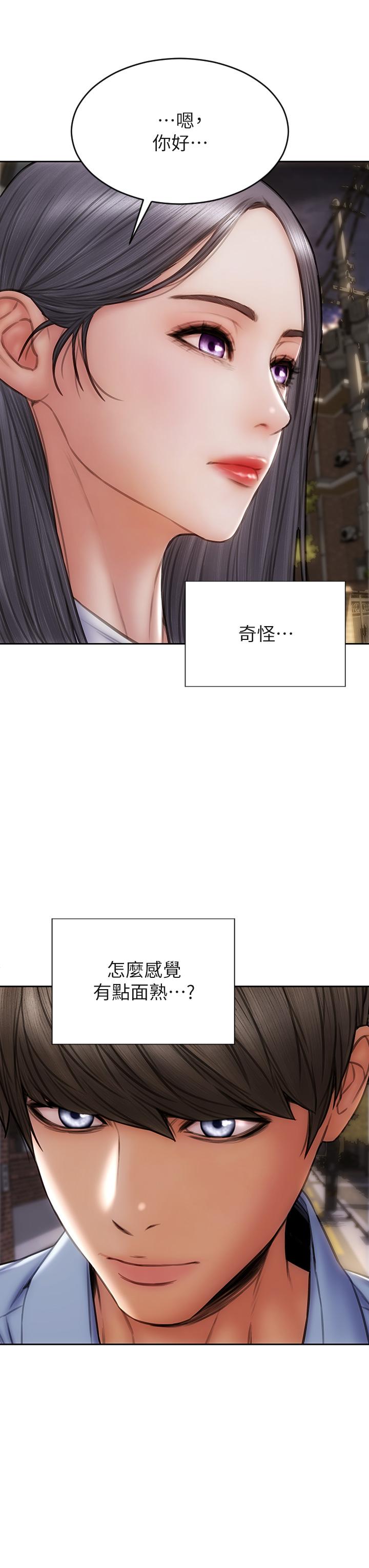 《致命壞男人》漫画 第44話-乖乖受罰的阿姨