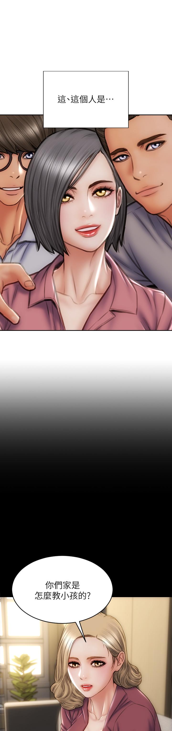 《致命壞男人》漫画 第44話-乖乖受罰的阿姨