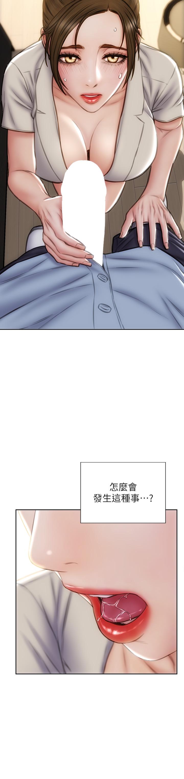 《致命壞男人》漫画 第44話-乖乖受罰的阿姨