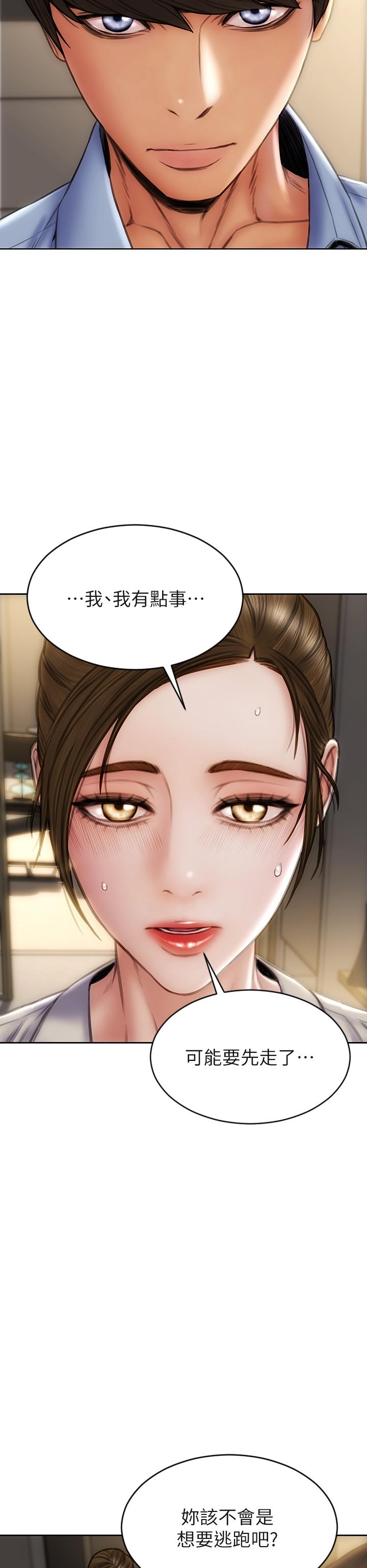 《致命壞男人》漫画 第44話-乖乖受罰的阿姨