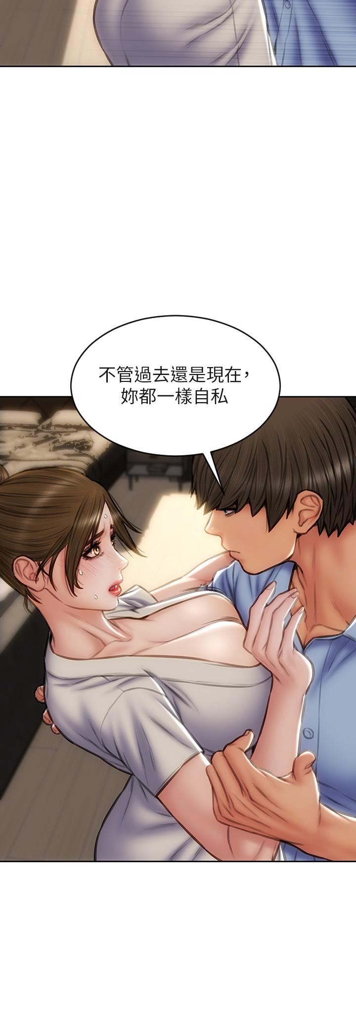 《致命壞男人》漫画 第44話-乖乖受罰的阿姨