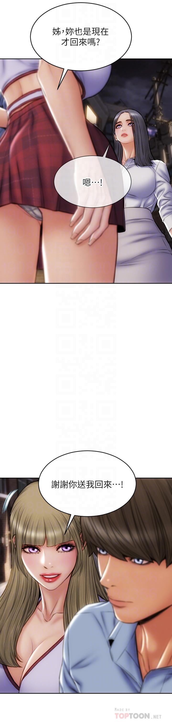《致命壞男人》漫画 第44話-乖乖受罰的阿姨