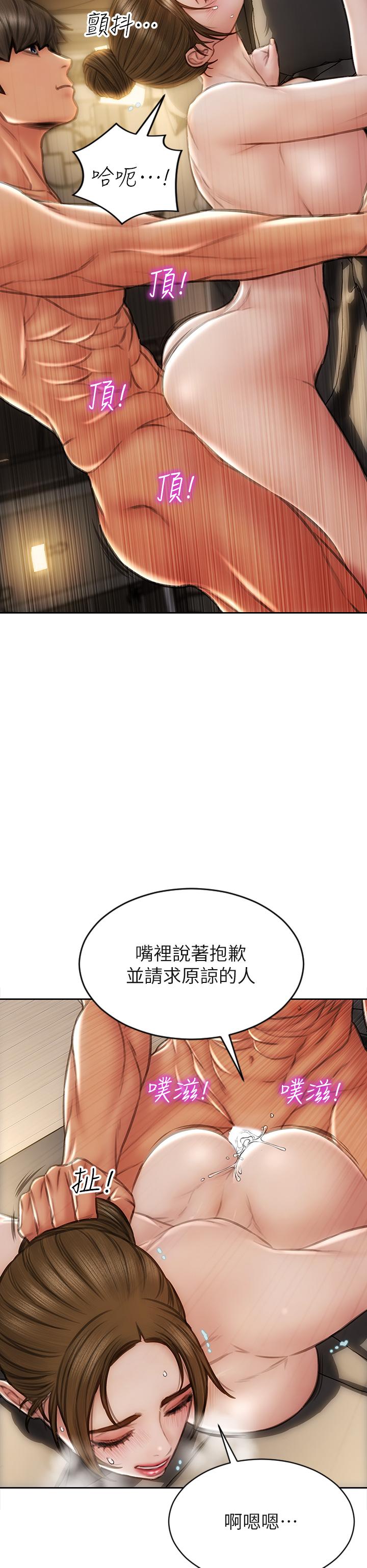 《致命壞男人》漫画 第45話-開發阿姨的後庭