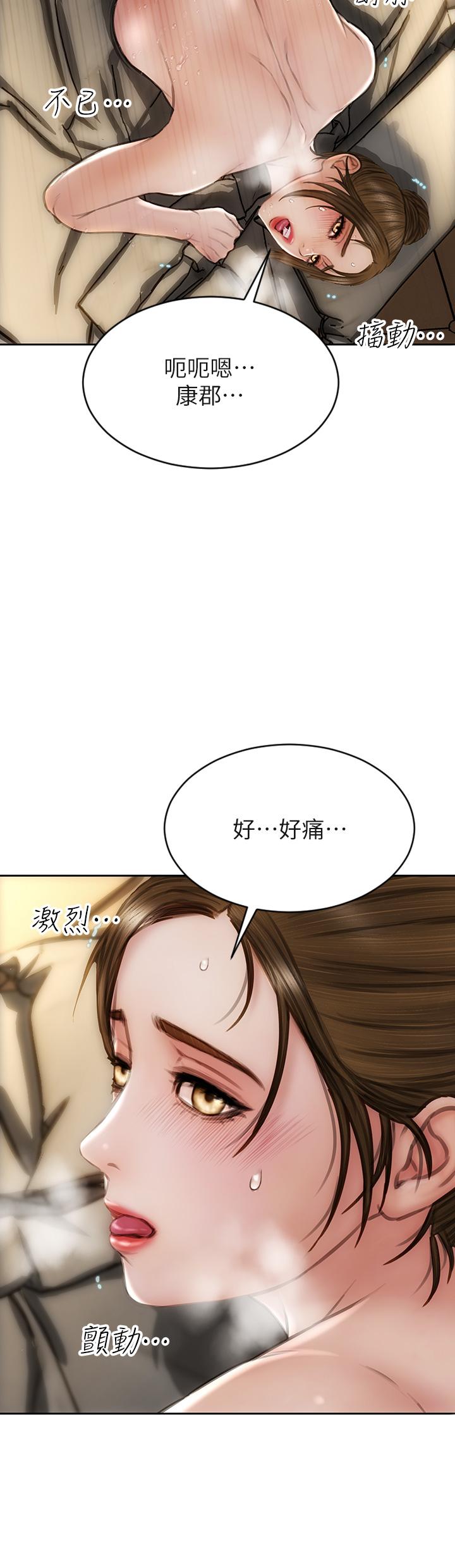 《致命壞男人》漫画 第45話-開發阿姨的後庭
