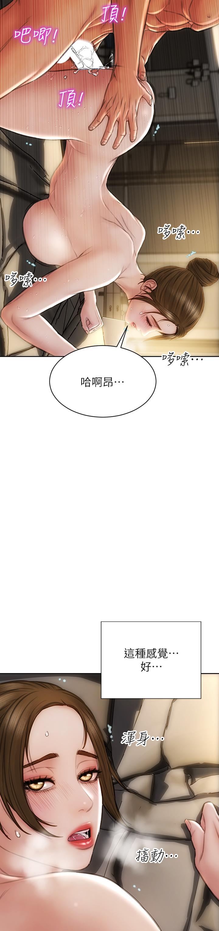 《致命壞男人》漫画 第45話-開發阿姨的後庭