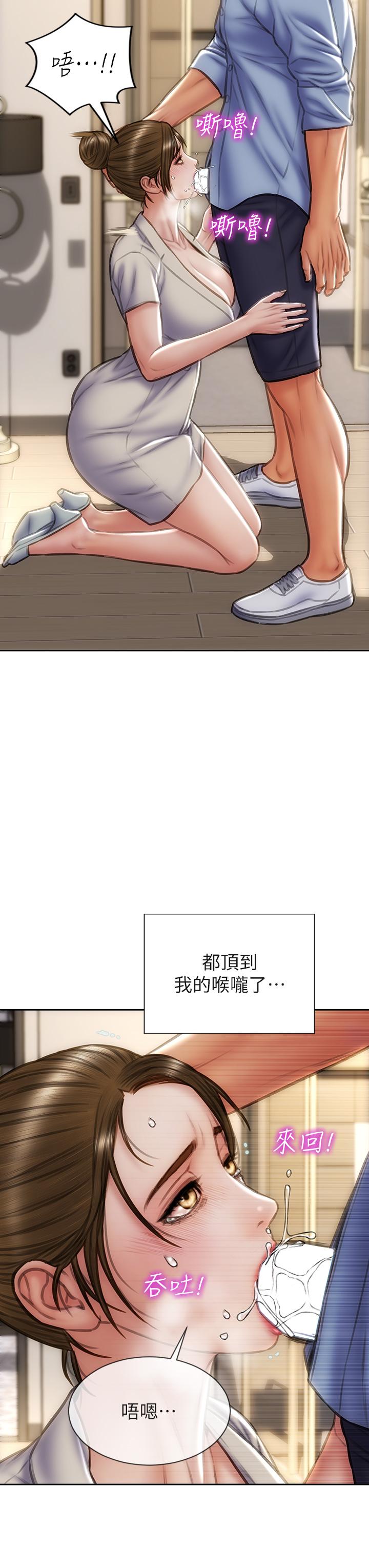 《致命壞男人》漫画 第45話-開發阿姨的後庭