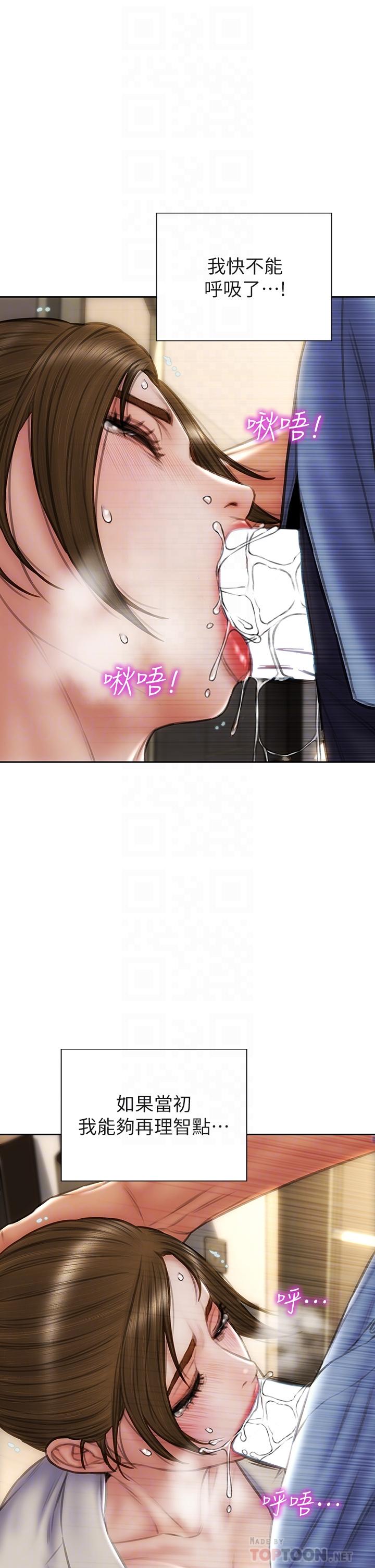 《致命壞男人》漫画 第45話-開發阿姨的後庭