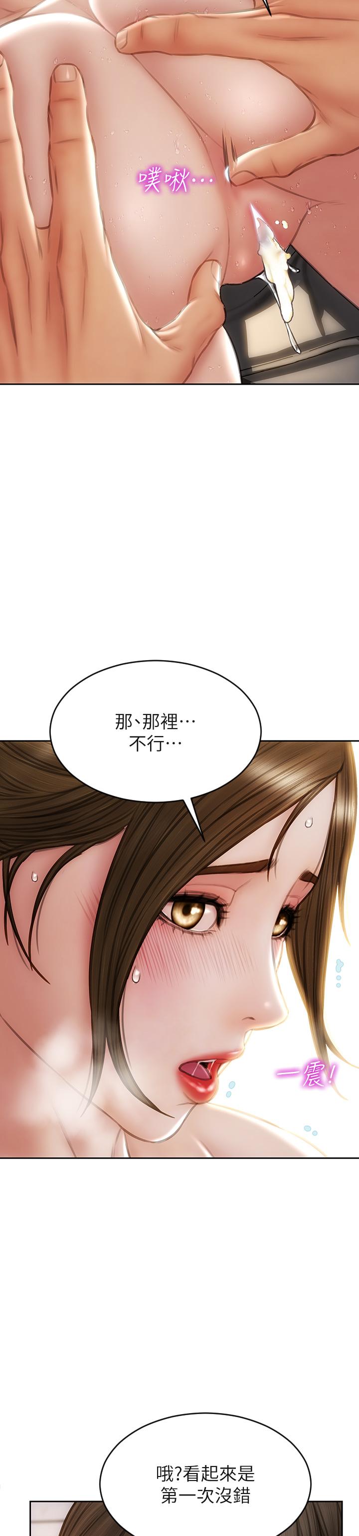 《致命壞男人》漫画 第45話-開發阿姨的後庭