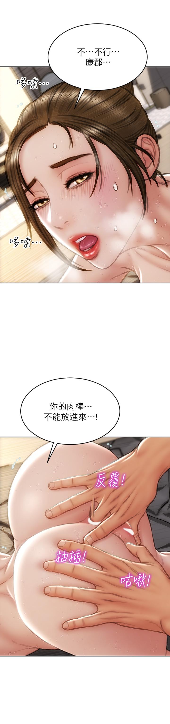 《致命壞男人》漫画 第46話-插後門也高潮連連的母狗