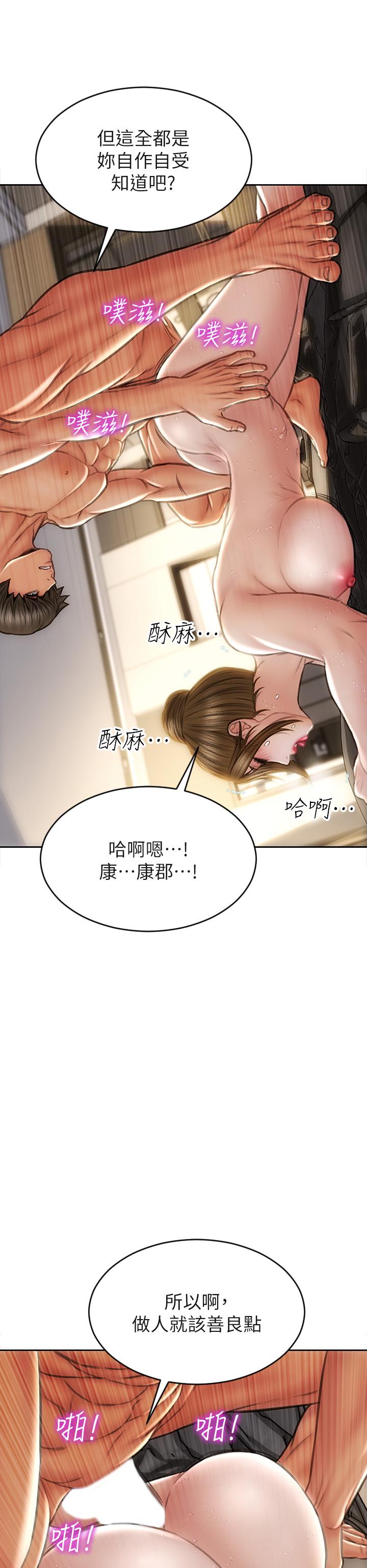 《致命壞男人》漫画 第46話-插後門也高潮連連的母狗
