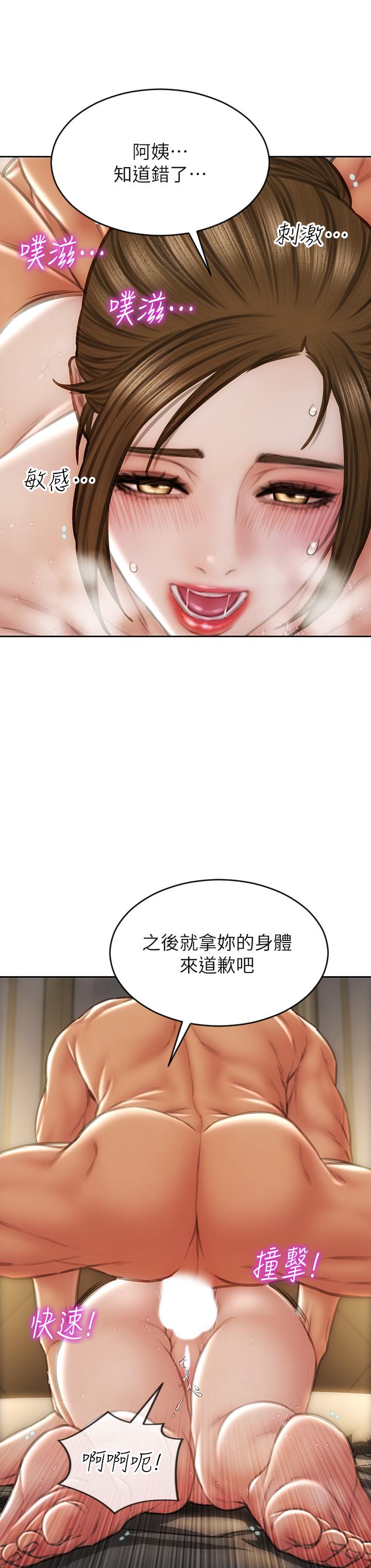 《致命壞男人》漫画 第46話-插後門也高潮連連的母狗