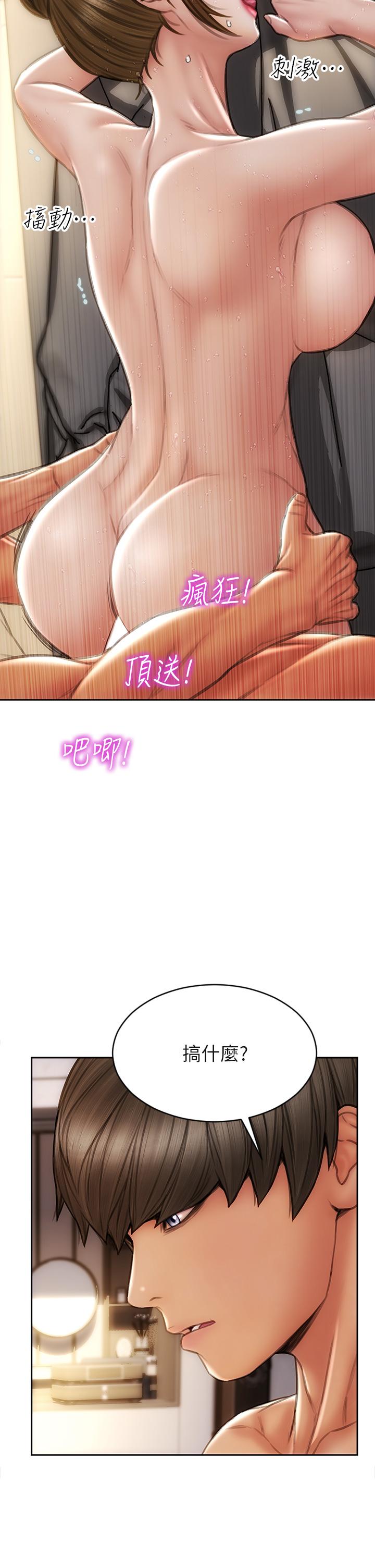 《致命壞男人》漫画 第46話-插後門也高潮連連的母狗
