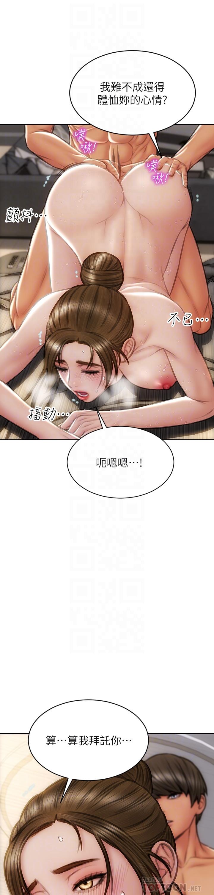 《致命壞男人》漫画 第46話-插後門也高潮連連的母狗