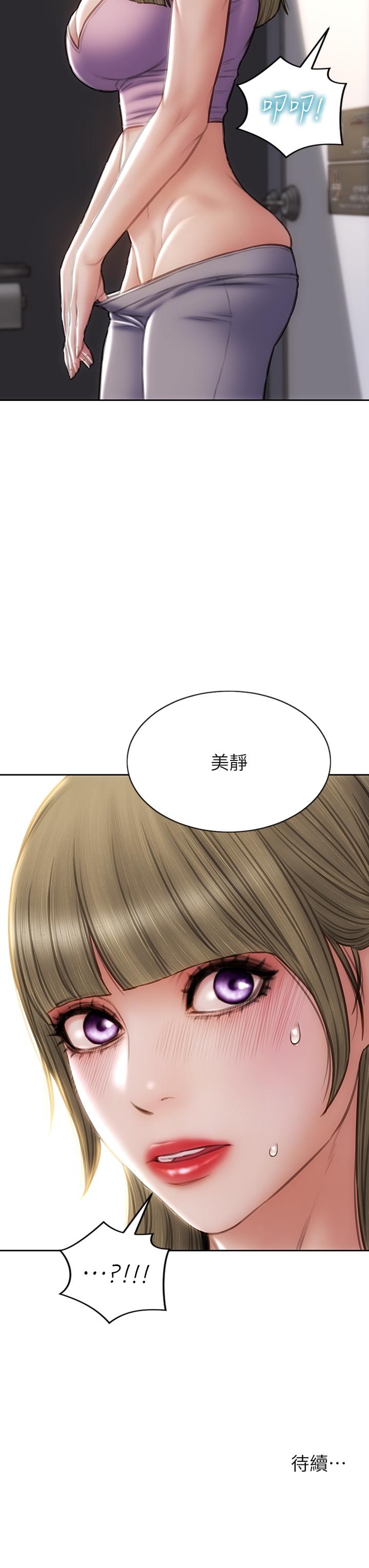 《致命壞男人》漫画 第46話-插後門也高潮連連的母狗