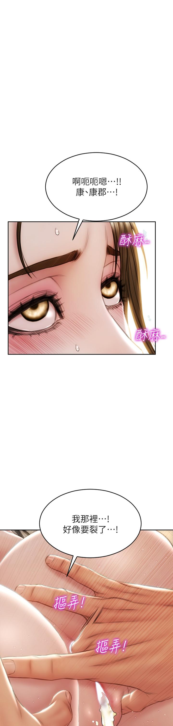《致命壞男人》漫画 第46話-插後門也高潮連連的母狗