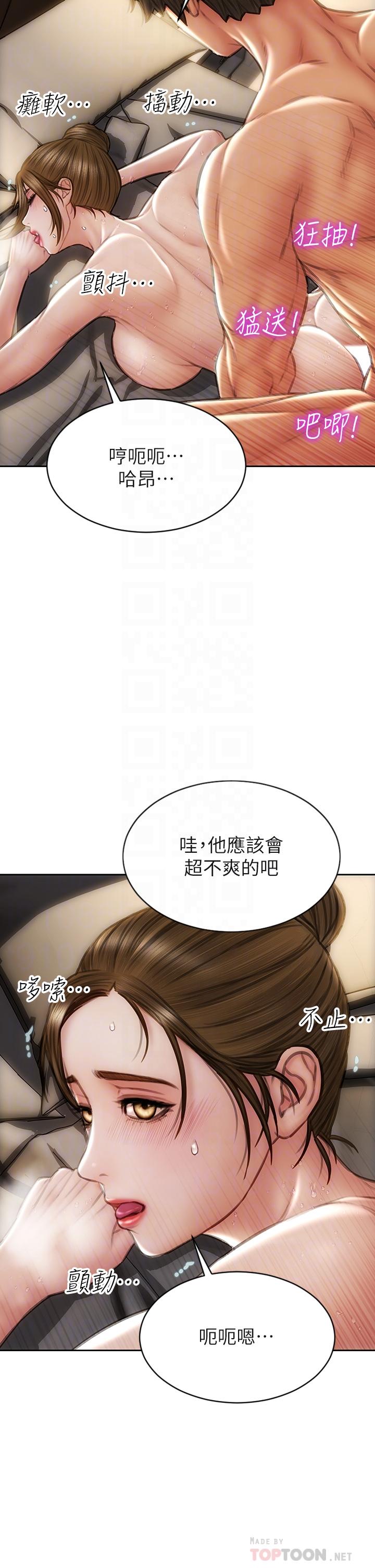 《致命壞男人》漫画 第46話-插後門也高潮連連的母狗