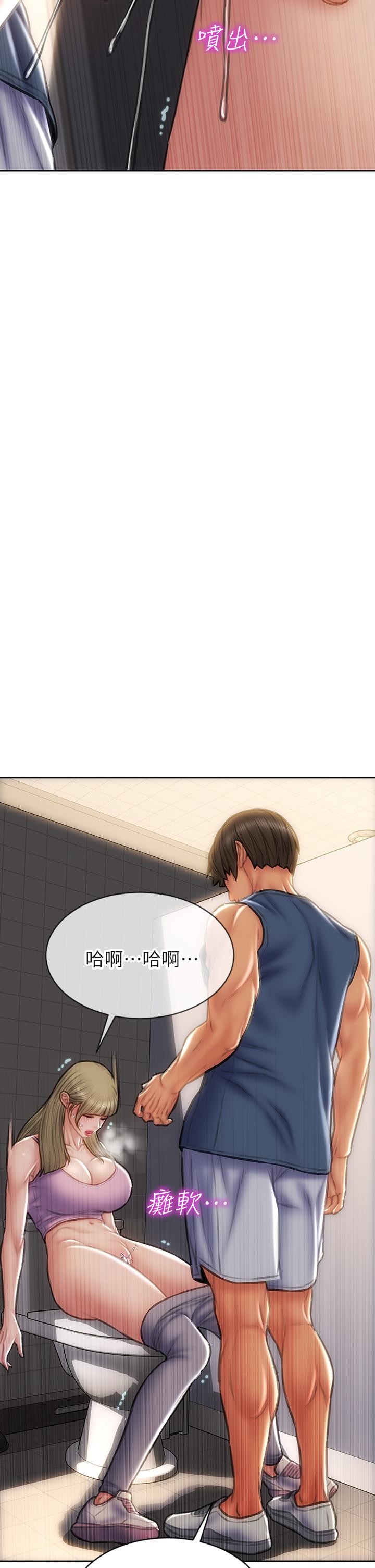 《致命壞男人》漫画 第47話-奪取美靜的第一次