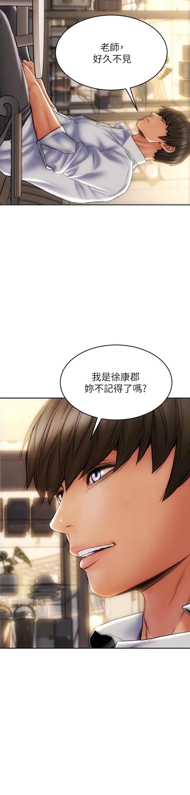 《致命壞男人》漫画 第47話-奪取美靜的第一次