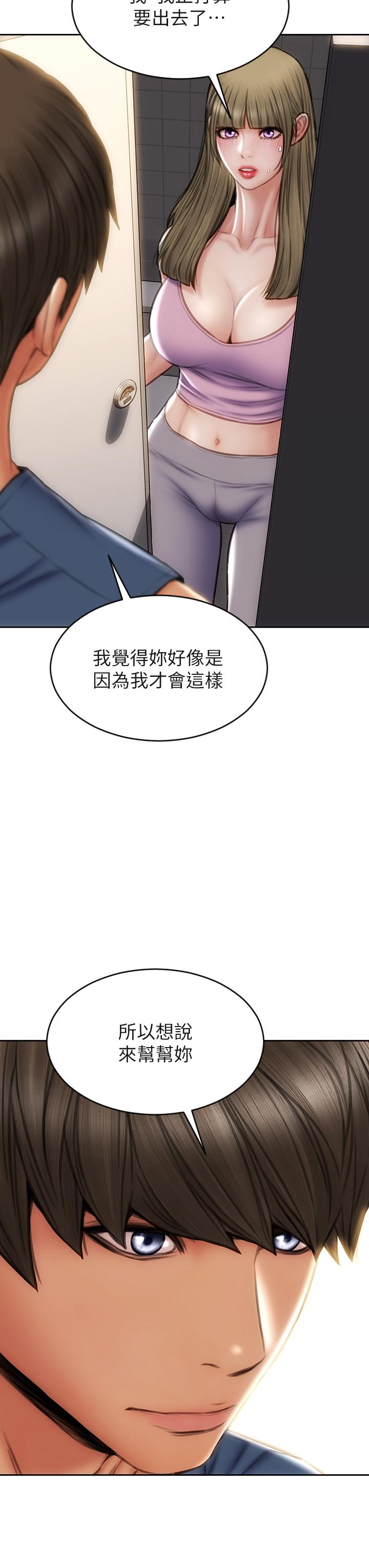 《致命壞男人》漫画 第47話-奪取美靜的第一次