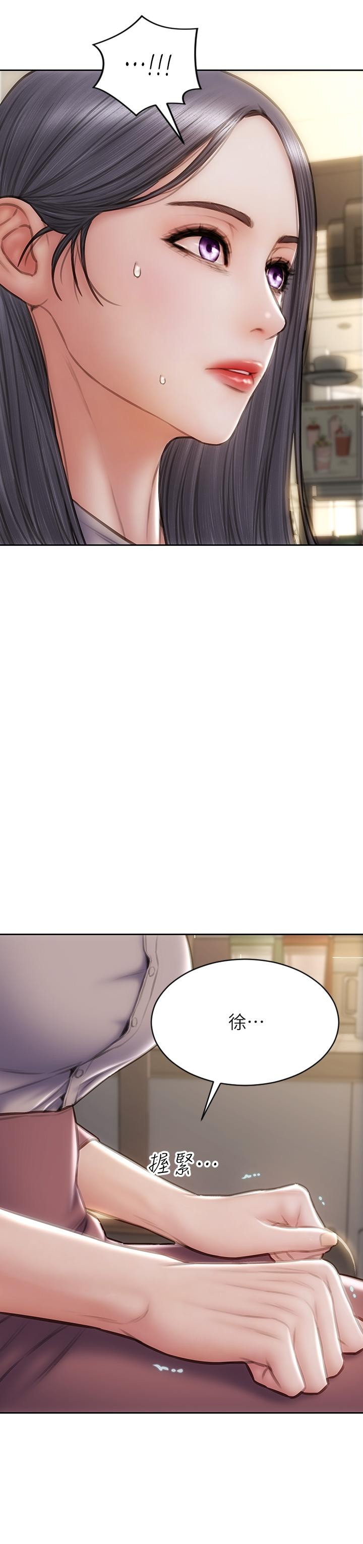 《致命壞男人》漫画 第47話-奪取美靜的第一次