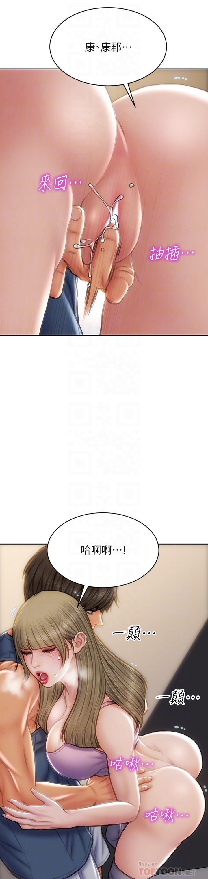《致命壞男人》漫画 第47話-奪取美靜的第一次