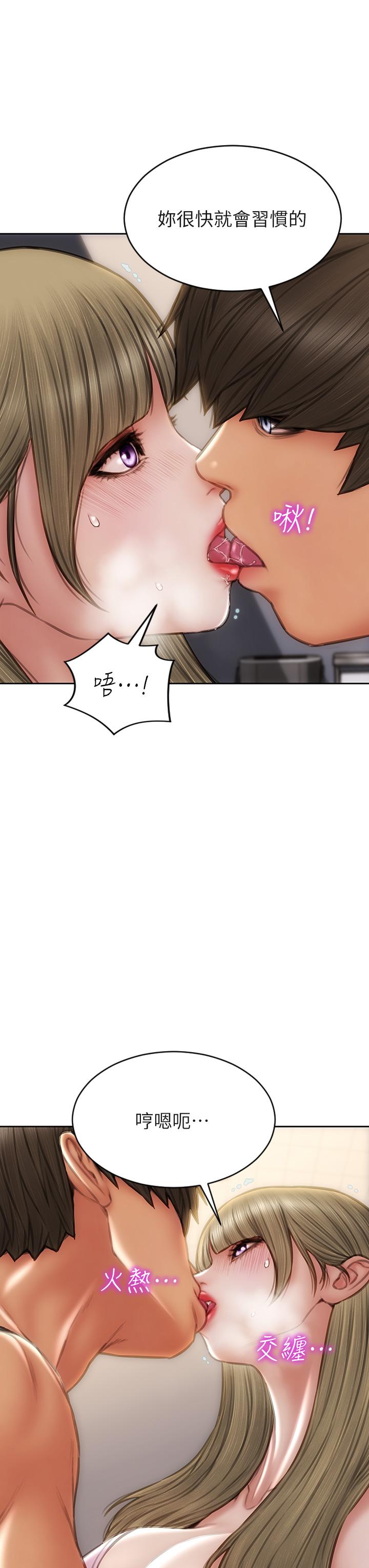 《致命壞男人》漫画 第47話-奪取美靜的第一次