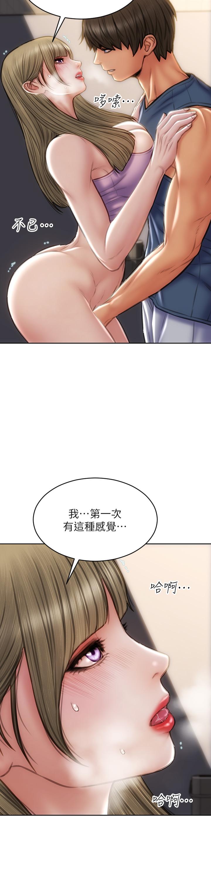 《致命壞男人》漫画 第47話-奪取美靜的第一次