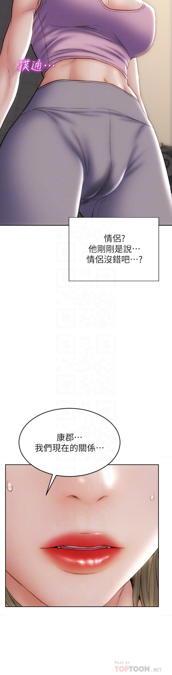 《致命壞男人》漫画 第47話-奪取美靜的第一次