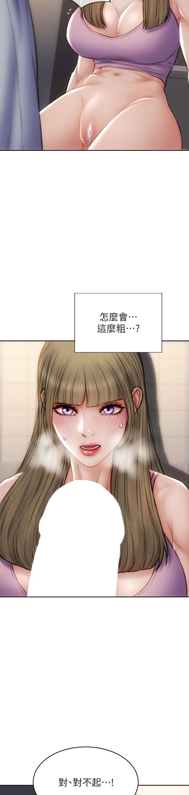 《致命壞男人》漫画 第47話-奪取美靜的第一次