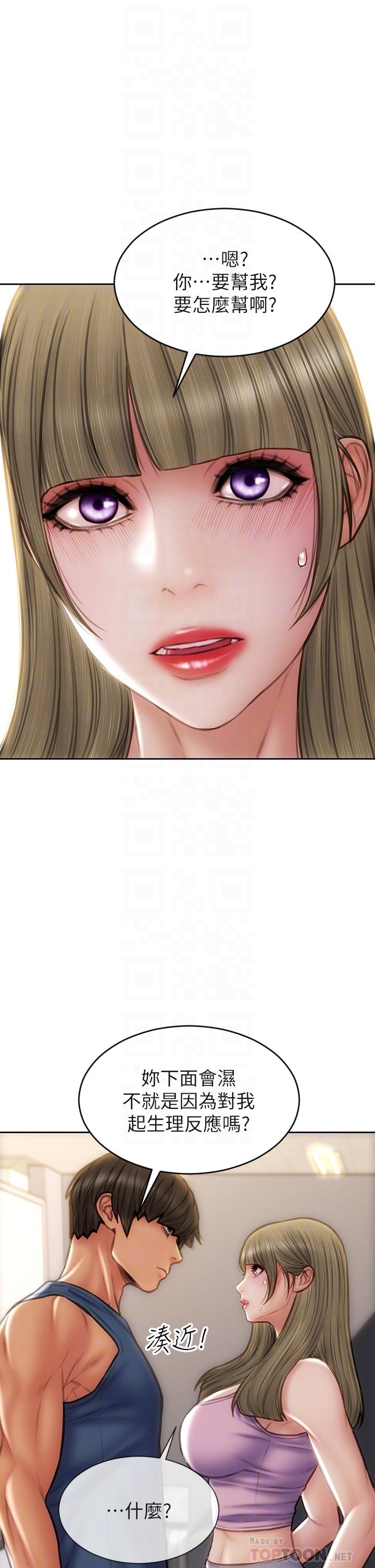 《致命壞男人》漫画 第47話-奪取美靜的第一次