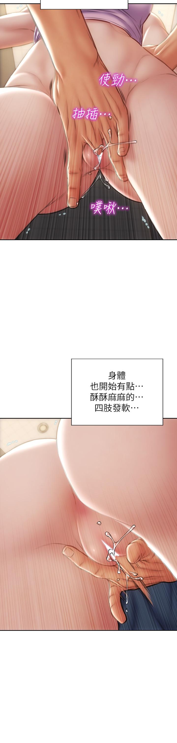 《致命壞男人》漫画 第47話-奪取美靜的第一次