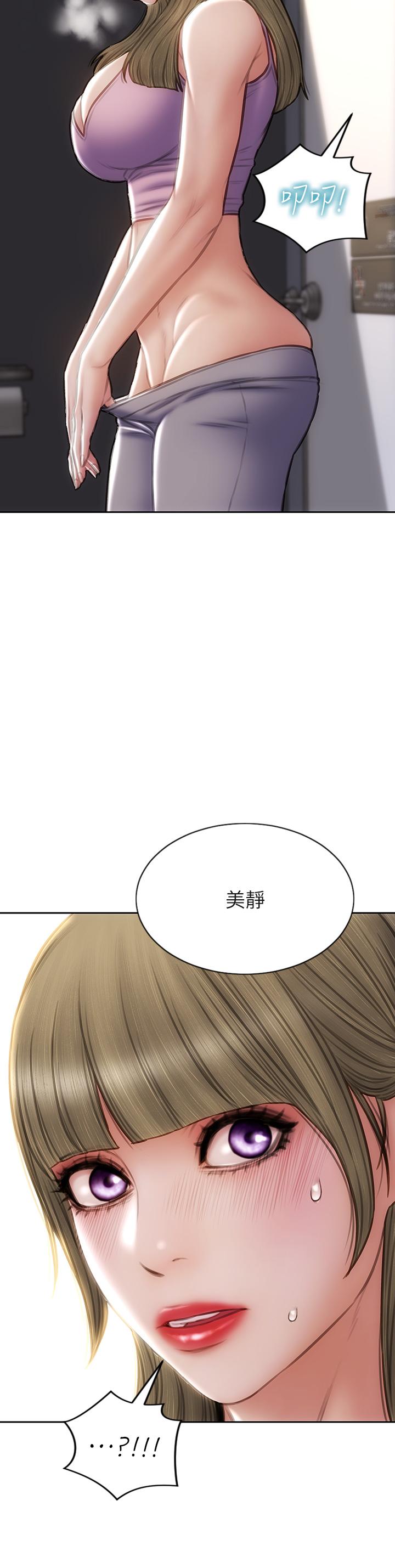 《致命壞男人》漫画 第47話-奪取美靜的第一次
