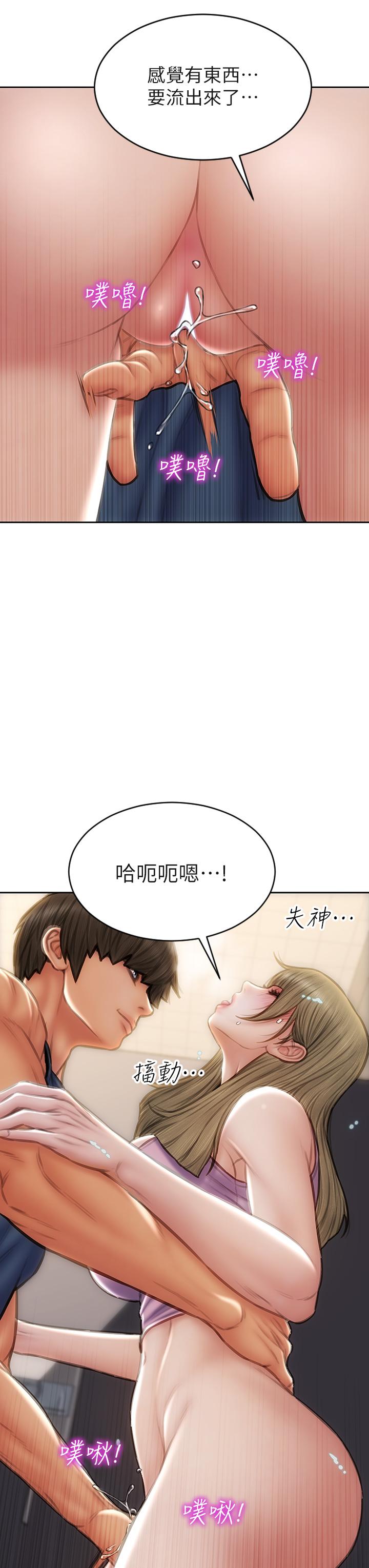 《致命壞男人》漫画 第47話-奪取美靜的第一次