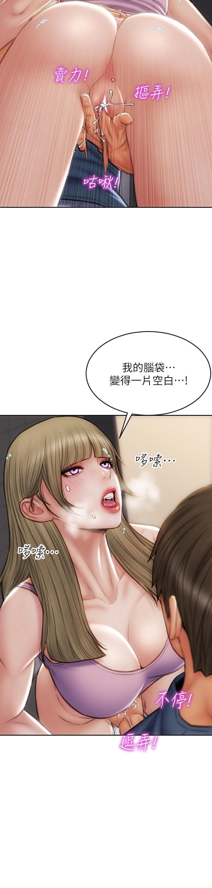 《致命壞男人》漫画 第47話-奪取美靜的第一次