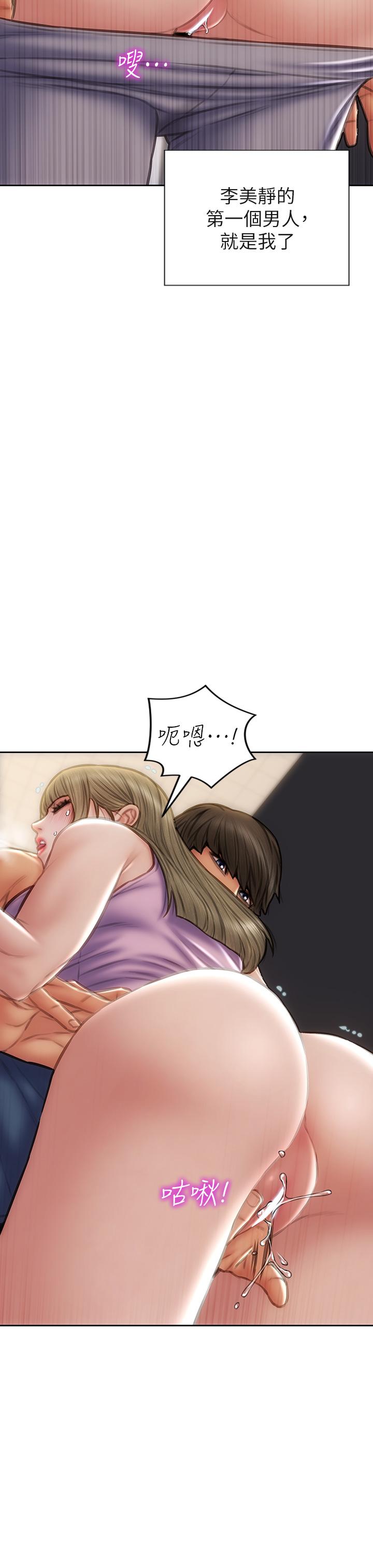 《致命壞男人》漫画 第47話-奪取美靜的第一次