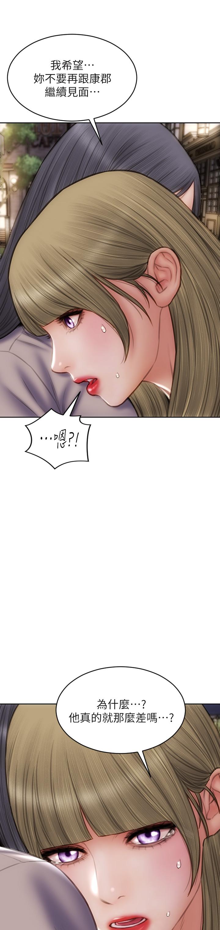 《致命壞男人》漫画 第48話-在教室受罰的老師