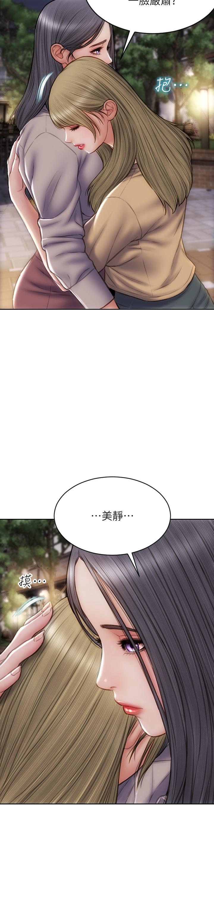 《致命壞男人》漫画 第48話-在教室受罰的老師