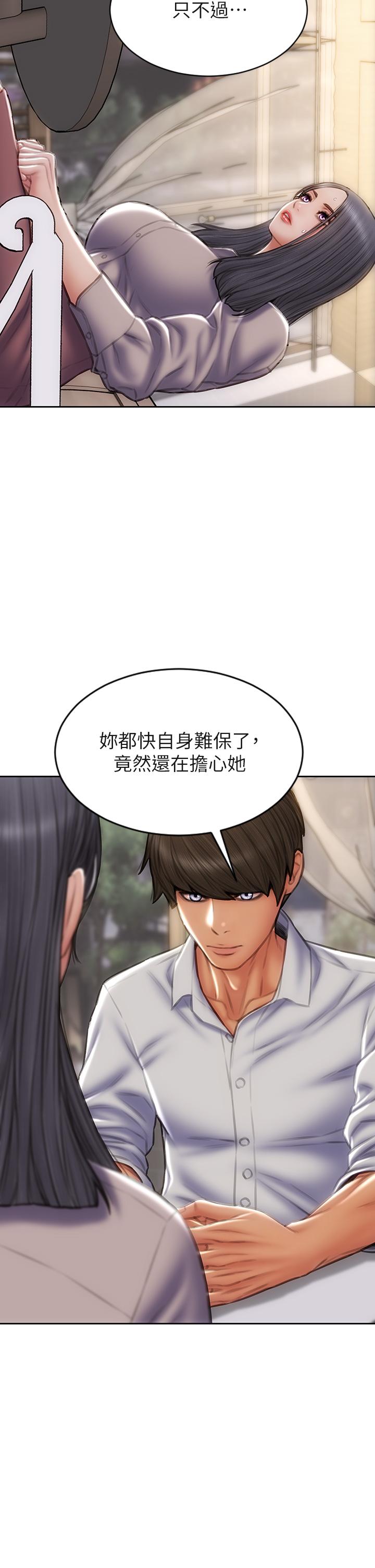 《致命壞男人》漫画 第48話-在教室受罰的老師