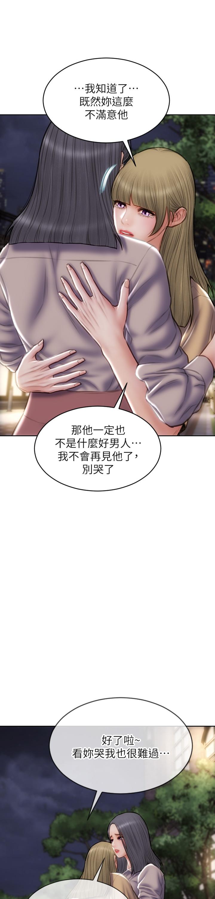 《致命壞男人》漫画 第48話-在教室受罰的老師